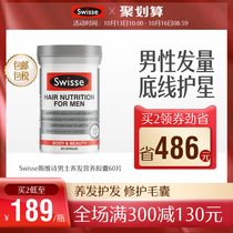 Swisse Ultiboost Svishi Mens Anti-Deaf Nutrition Capsules 60 Tablets