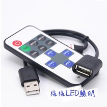 LED Monochrome Lamp With USB Mini Three-Key Monochromatic RF Radio Frequency Tuning Controller Burst Dimming Switch 5V