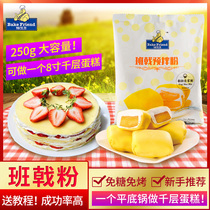  Pancake Melaleuca Mango durian melaleuca Making birthday cake skin Pancake powder Ready-mixed powder Towel roll baking material