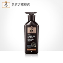 (Official) Black Lu Zhenshen Huanhuo Yu Sheng machine hair conditioner to improve rough 400ml