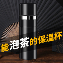 Tea separation Cup 316 stainless steel large capacity portable tea cup men warm Cup