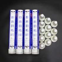 Special Silver Tailai 201 refined double-end-tolerant flight stable game goose feather ball