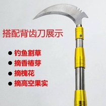 Outdoor fruit picker long hook extraction telescopic rod hook stainless steel sickle Rod reinforcement picking tool