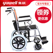 Fish jump folding wheelchair old man paralyzed light portable small wheel aluminum alloy hand push small travel simple manual wheelchair
