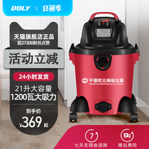 Dongyi vacuum cleaner Household strong beauty sewing special industrial wet and dry dual-use high-power small car vacuum cleaner