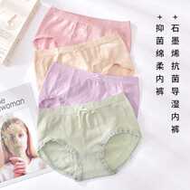 Ex-gratia payment 8 Article 2 boxes Han Zinyan graphene antibacterial nude-feeling underpants Q308 (approx. 80-160 catty can be worn)