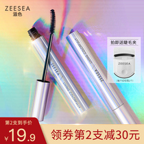 ZEESEA Vibrant Color Mascara Foundation Cream Women's Waterproof Fiber Long Curl Long Lasting No Smudge No Makeup Removal