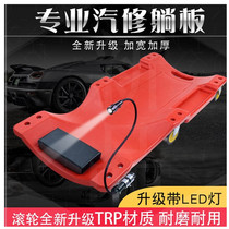 Embroidery work stool I want to buy a recliner √ simple repairer supporting 36 auto repair reclining board sleeping board can sit repair car reclining board