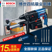 Bosch original dust vacuum drill four-pit electric hammer impact drill dust-free dual-purpose power tools Bosch GBH2-23REA