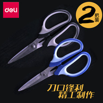 (2 pieces) Daili scissors office supplies household scissors art knife stainless steel paper cutter student small scissors stationery wholesale