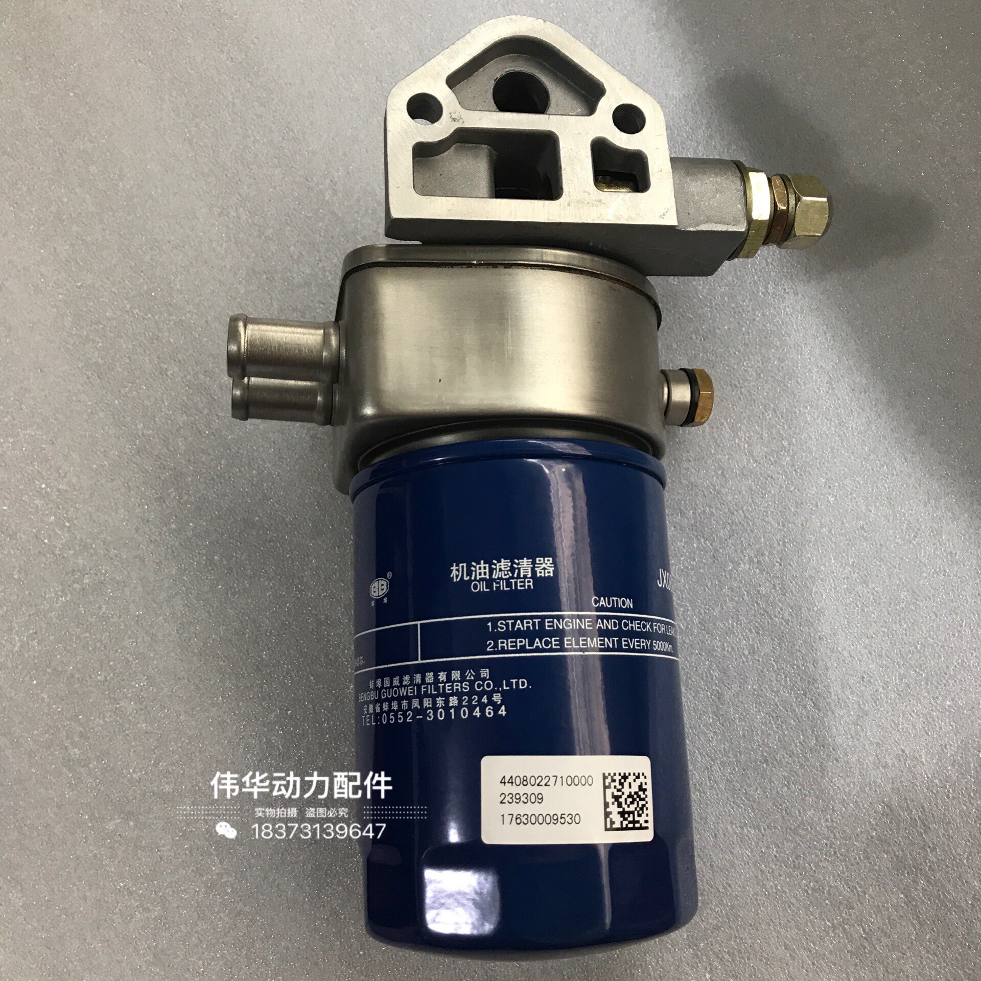 Fuzhao 4A1 China 4 filter assembly of all - wood 480 engine oil filter assembly