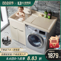 Xinhai Jialan stainless steel balcony washing machine cabinet One-piece cabinet combination washbasin washing pool with washboard washing table