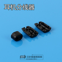 3 5mm headphone plug tail sleeve splitter DIY upgrade line bifurcation slider splitter