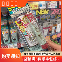 Spot new version of the Japanese local version Deonatulle Dudele antiperspirant stone deodorant stone armpit dry and durable