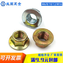 Level 4 Level 8 Class 10 GB6187 All-metal flange face locking nut Self-locking nut flange anti-loose screw cap