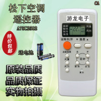 Panasonic air conditioner air conditioner remote control A75C2502 Universal A75C 2362 2149 2504 2505 2364