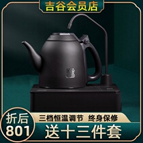 Jigu automatic water and electricity kettle household heat insulation kettle constant temperature tea making stove 304 stainless steel power off