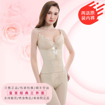 Fan Yiman FYM body manager shapewear mold Royal classic beauty body suit three-piece set