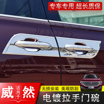 Special Volkswagen Veran handle door bowl decoration stickers Viloran door handle modified car decoration accessories protection bright strip