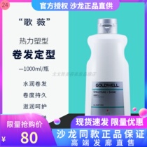 Germany imports Goldwell Green Leaf and water 1L cold and hot hot hot hot hot hot and cold hot hot hot hot hot and cold water 1000ML