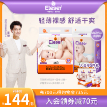 Love diapers NB68 S56 ultra-thin breathable dry baby diapers newborn baby diapers wet