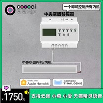 Daikin Hitachi Central air conditioning intelligent remote controller homekit switch thermostat panel Tmall Elf