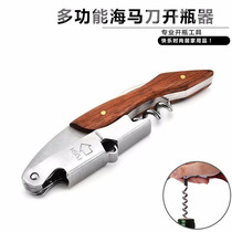 MultiFunction Portable Wine Bottle Opener Multifunctional Wine Bottle Opener