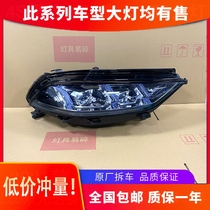 Applicable to 21 years 22 new Great Wall Weipai WEY Mocha original original front high equipped LED headlight assembly
