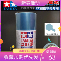 TAMIYA FIELD PALACE DYNAMIC MODEL CAR SHELL INTERIOR SPRAY PAINT SERIES 86049PS-49 PLATED SKY BLUE MIRROR BLUE
