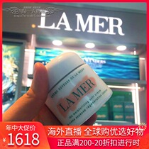 Spot LA MER Ocean Blue Mystery Essence Cream 60ml soft version ice cream