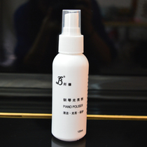 Piano brightener Guitar guzheng cleaner Piano instrument fretboard care oil String protection oil brightener cleaning