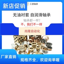 FZ oil-free copper sleeve steel ball holding frame straight ball bearing sleeve column guide sleeve steel ball sleeve abrasion-proof self-lubricating shaft sleeve bearing