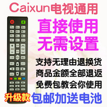 Colon for CAIXUN Color Express LCD Network TV Remote Controller General Assembly Miscellaneous Brand TV