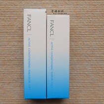 September 2 Beijing spot Japan FANCL new lock water lotion moisturizing lotion moisturizing type refreshing 30mL