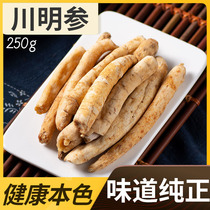 Looking for Baicao Sichuan Chuanming Chinese herbal medicine Mingdangshen Nansha Chinese herbal medicine 250g non-Beishen 500g