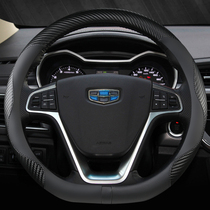 Car steering wheel cover D-Type Four Seasons special Geely Borui New Vision Boyue Emgrand Gl summer handle female