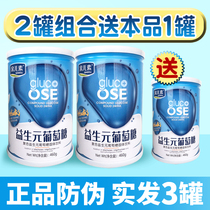 2 large cans of English glucose AD high calcium glucose 450g calcium zinc children canned prebiotic glucose powder