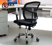 Simple furniture office chair conference chair leisure chair training chair computer table boss chair swivel chair stool