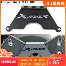 YAMAHA Motorcycle YAMAHA XMAX300 Modification Accessories XMAX250 Bluetooth Plus Mobile Navigation Bracket