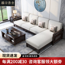Wujinmu new Chinese solid wood sofa double high-end light Luxury noble concubine corner furniture full house customization
