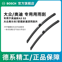 Bosch Shenyi boneless wiper dedicated Audi new A3 S3 Volkswagen Golf 7 Weilan new quick wiper blade