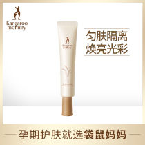 Kangaroo mother maternity cream Natural moisturizing light isolation maternity skin care cosmetics Flagship store