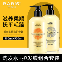 Babis amino acid no silicone oil Freesia ginger shampoo anti-dandruff anti-itching oil control female fragrance long-lasting fragrance