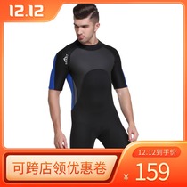 Shark Bart 2MM thick warm winter swimsuit diving suit submersible suit short sleeve one-piece diving suit thick jellyfish coat