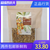 Macao special produce snacks Giant Notes Pie Home Wild Mountain Citrus citrus Citrus Fruit Dry Office Tourist Snack Delivery 220g