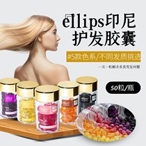 Indonesian Bali original ELIPS hair care capsule disposable Moroccan essential oil 50 tablets Japanese popular out of the King