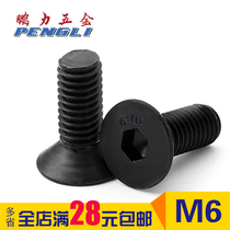 Pengli 10 9 grade high strength countersunk head hexagon socket screw flat head screw flat cup screw M6