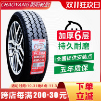 Chaoyang tire 165 70R13LT SL305 thickened Wuling light Changan star van 1657013