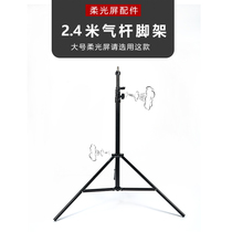 Photo stand 240cm large soft light screen with air pole tripod light stand with black conversion head 3 8 turns 1 4