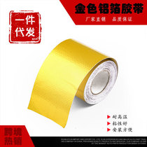 Car modification golden aluminum foil tape high temperature resistant fiber cloth industrial exhaust pipe nose compartment heat insulation sound shielding layer